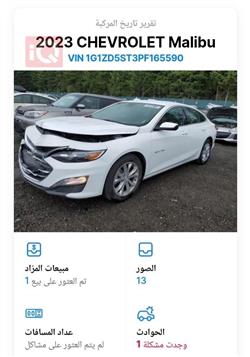 شيفروليه ماليبو